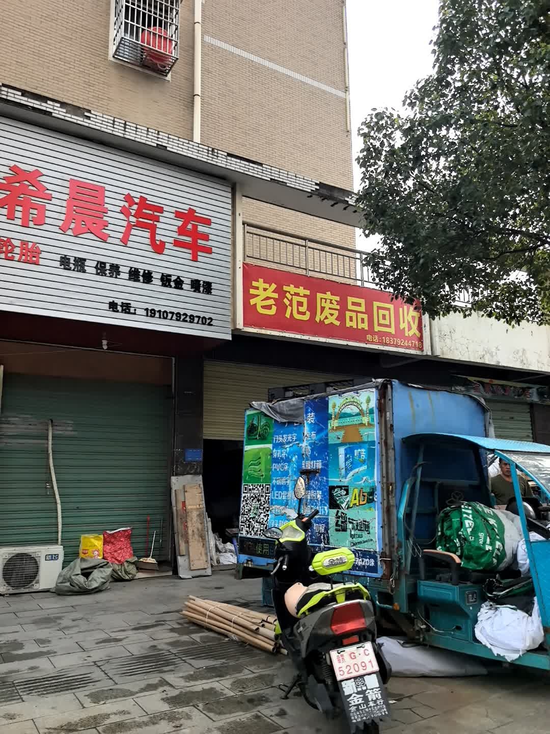 上门高价回收废品