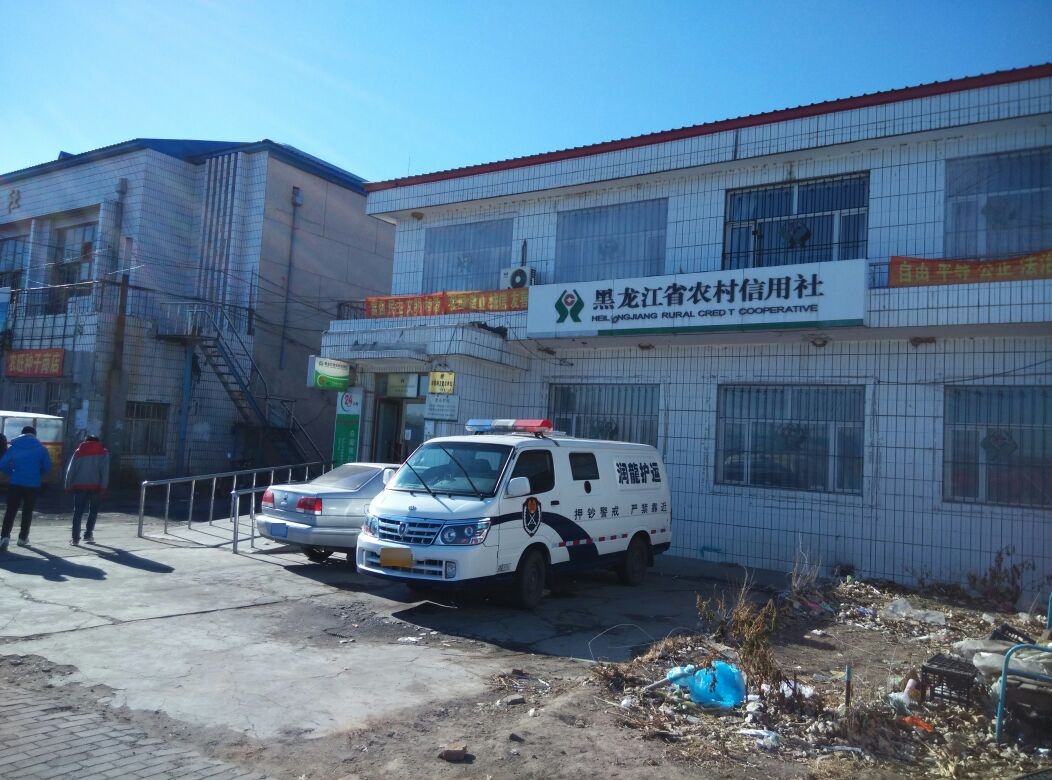 黑龙江省农村信用社24小时自助银行(萨大中路)