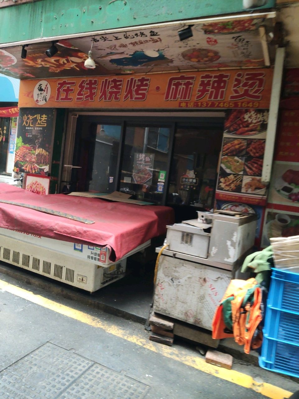 麻辣在线(围里店)