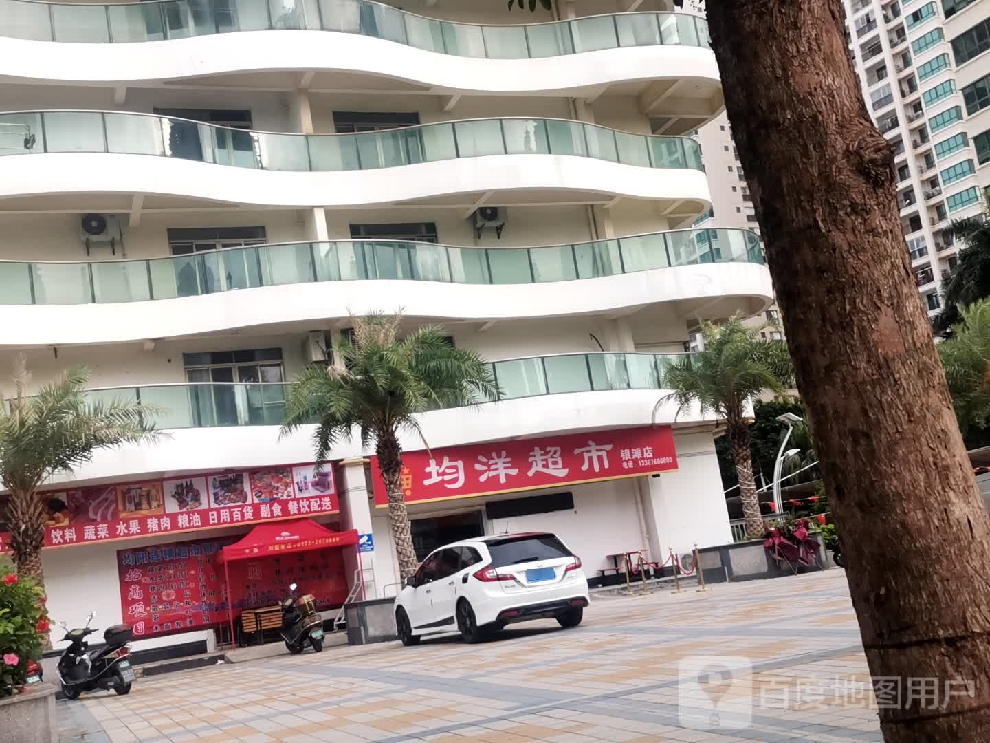 均洋超市(银滩店)