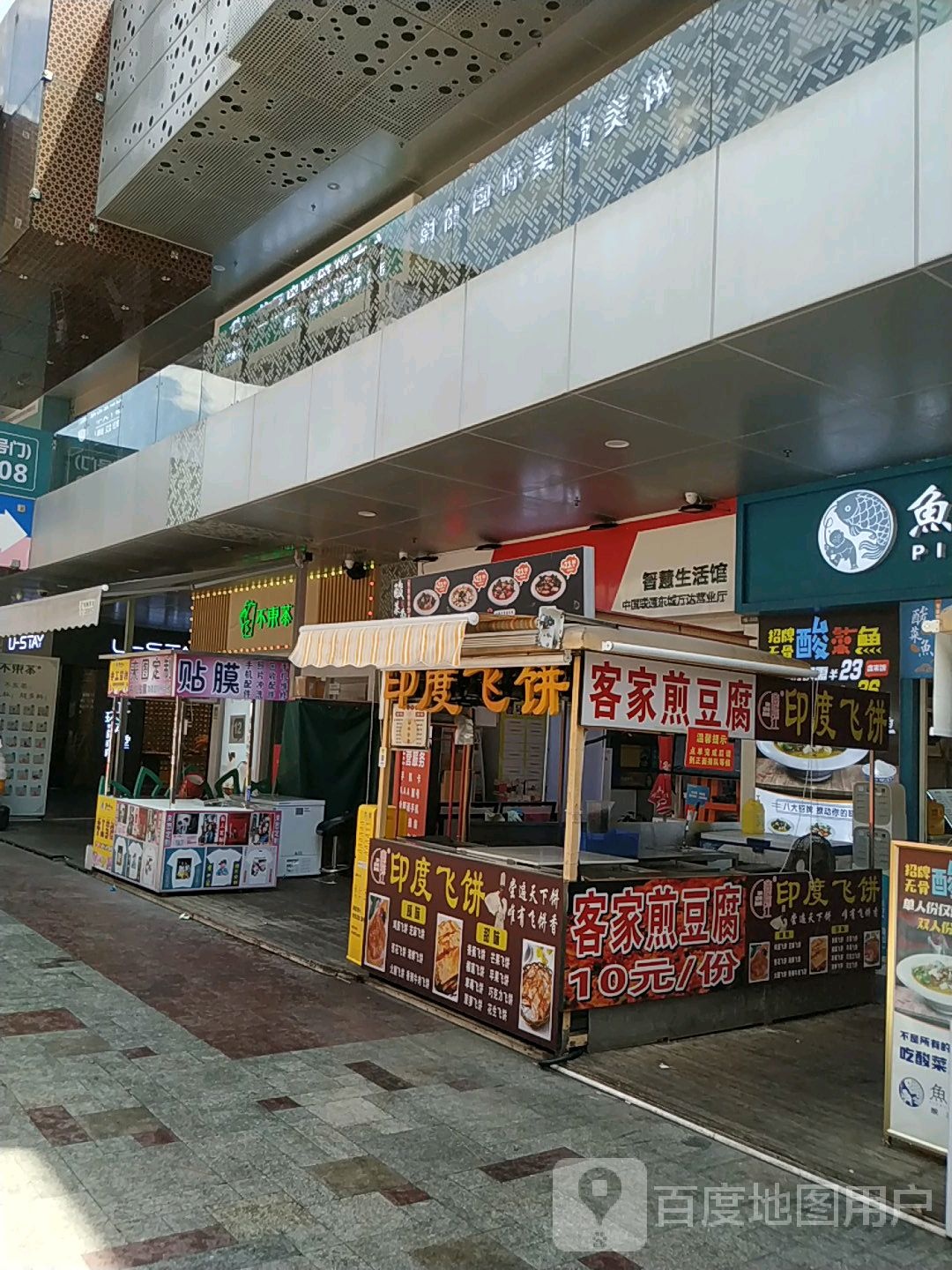 鑫隆江印度飞饼