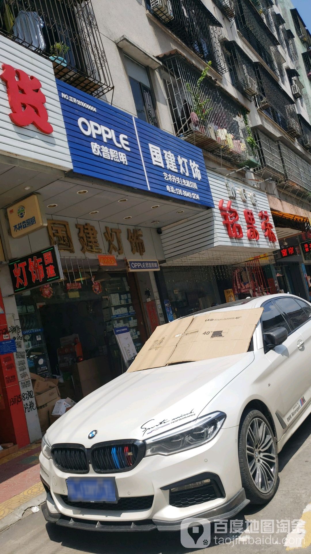 国建灯饰