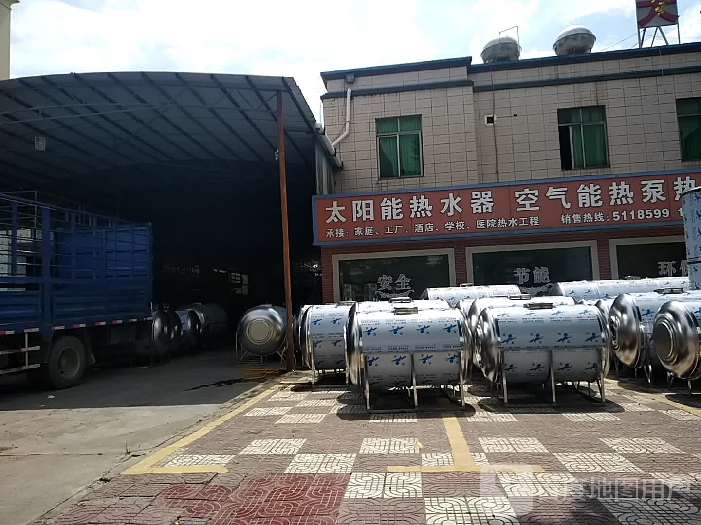 太阳能热水器空气能热水器