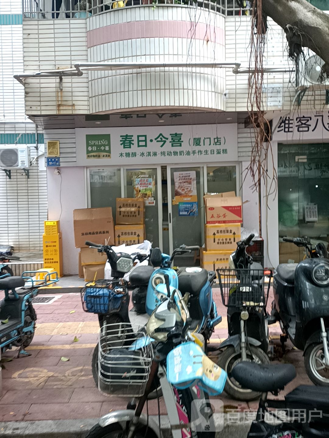 Ai·清恬·木糖醇·冰淇淋·纯动物奶油手作蛋糕(厦门店)