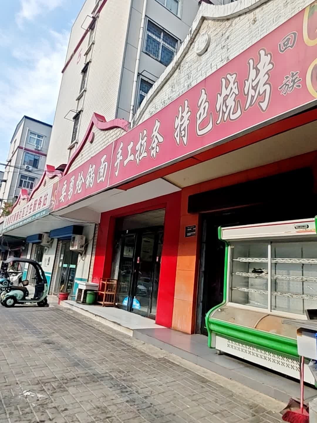 清真要勇炝锅面