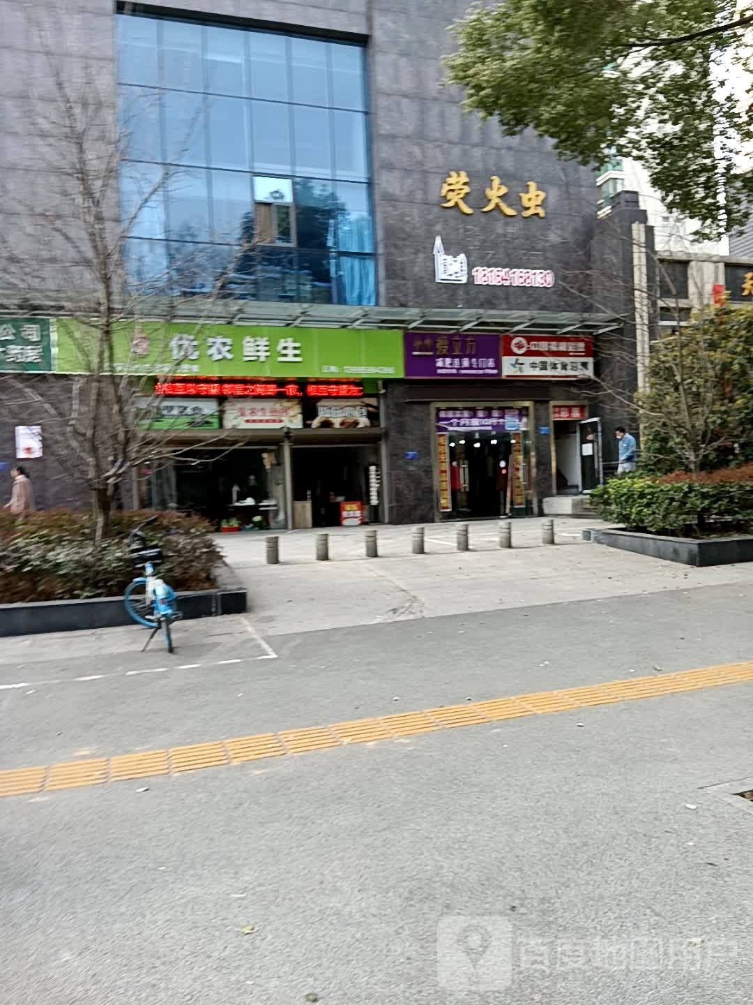 瘦立方减肥连锁专卖店