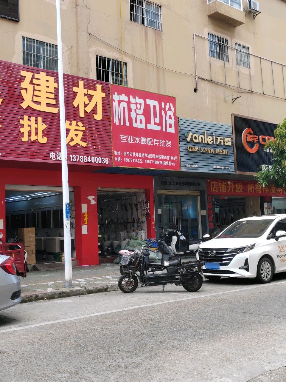杭铭卫浴(澳华花园翰林苑店)