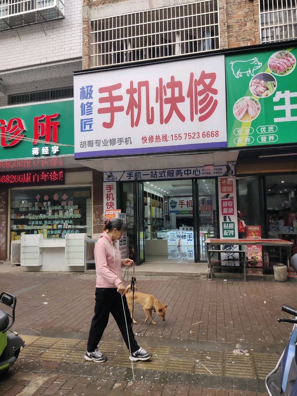 极修匠手机速修(东溪路店)