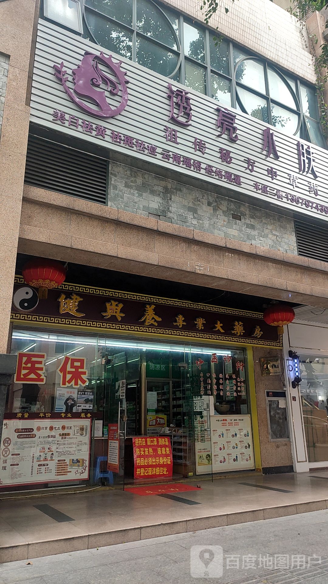 透亮小肤