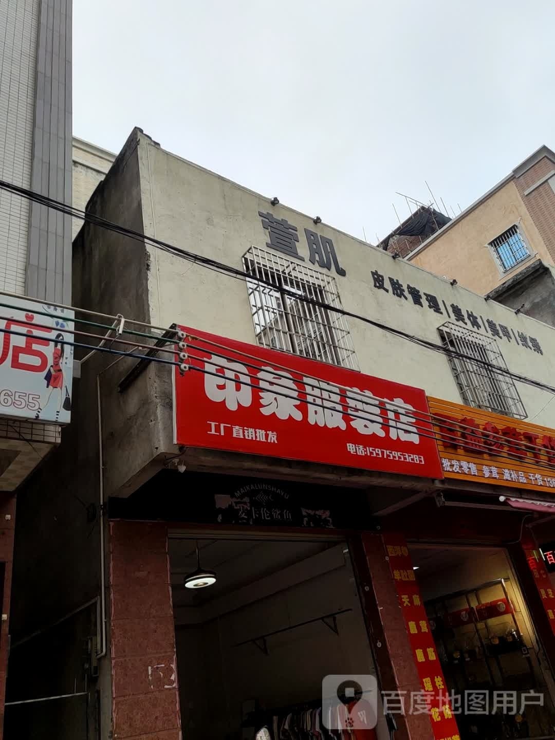 喜·美学皮肤管理