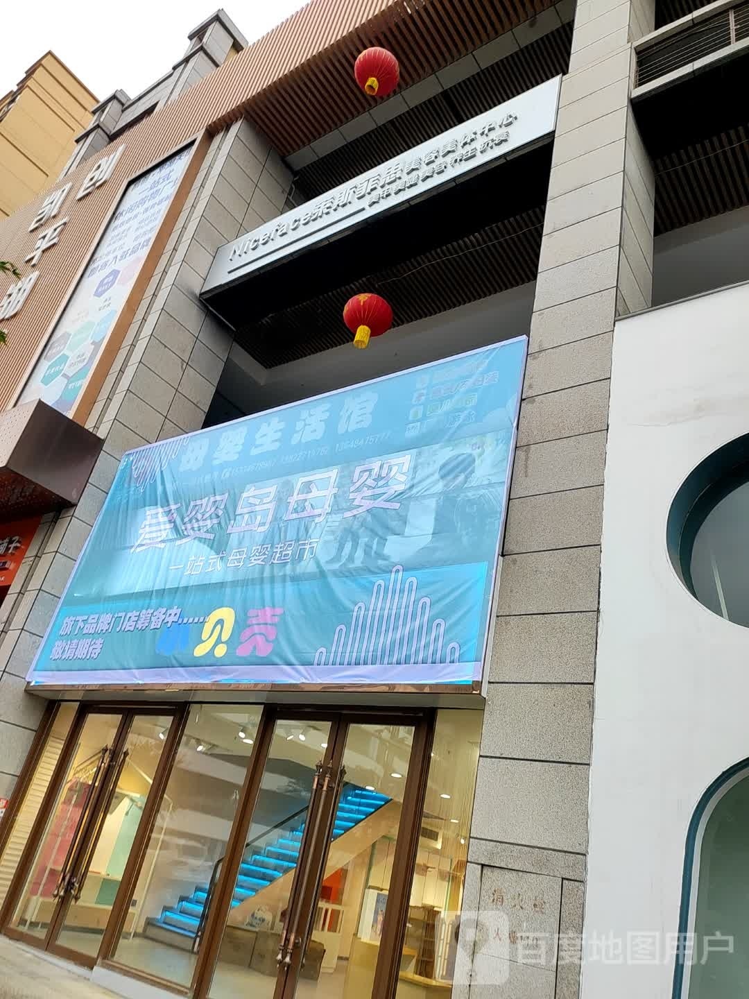 莱斯菲斯美容美体中心