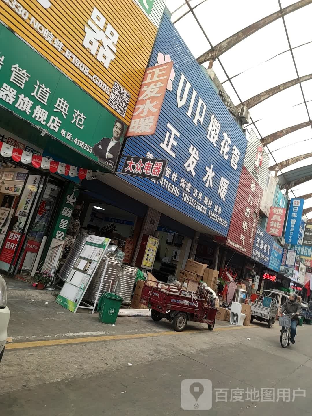 铂爵戒鸟卫浴(正发水暖)