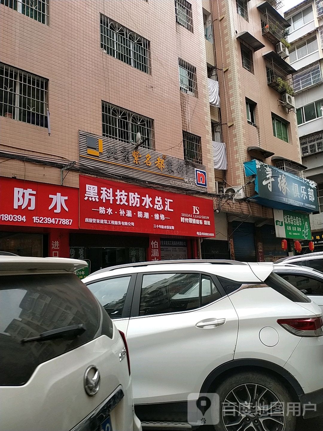 城承综合超市