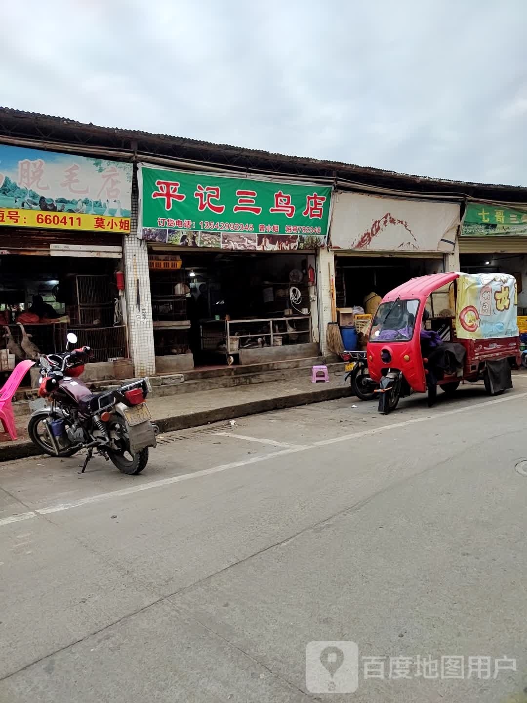 雁子小卖部(槎山路店)