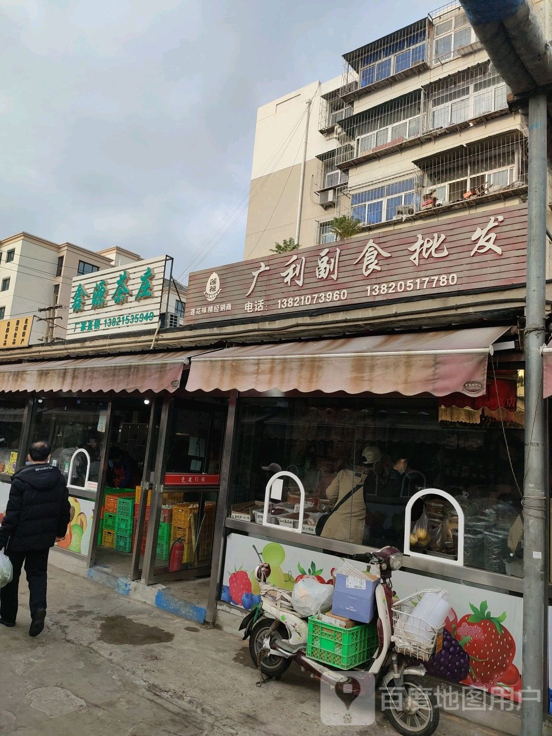 心园茶庄(杭州道店)