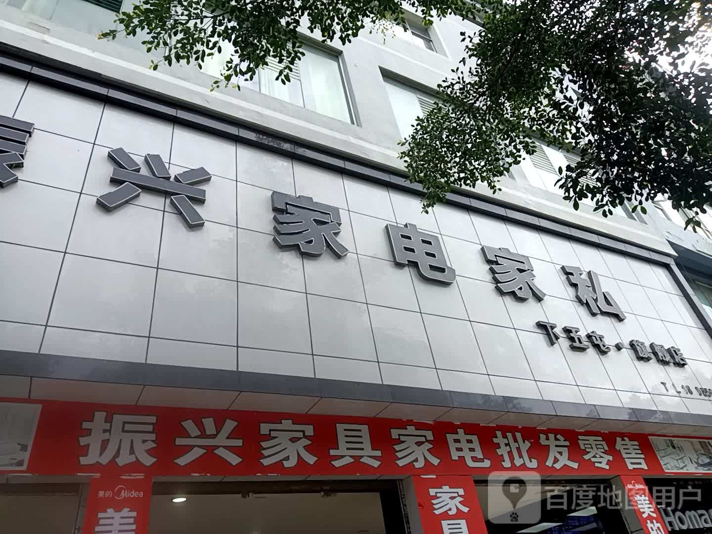 一站式家具家店批发