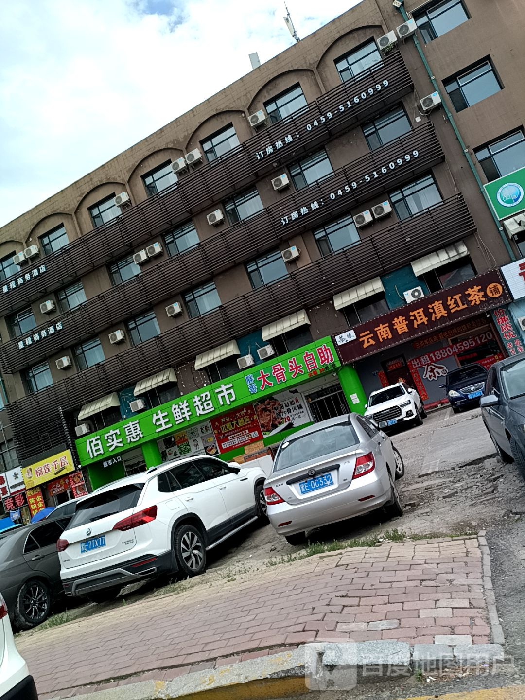 胖哥大骨头自助