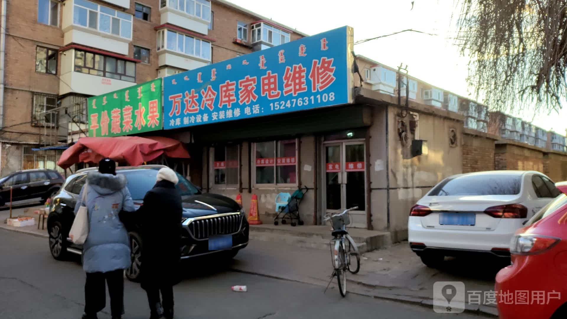 万达冷冻家电维修