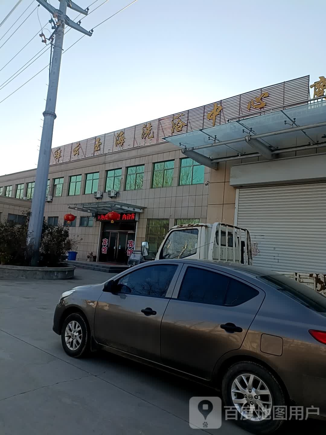 详云玉海洗浴中心