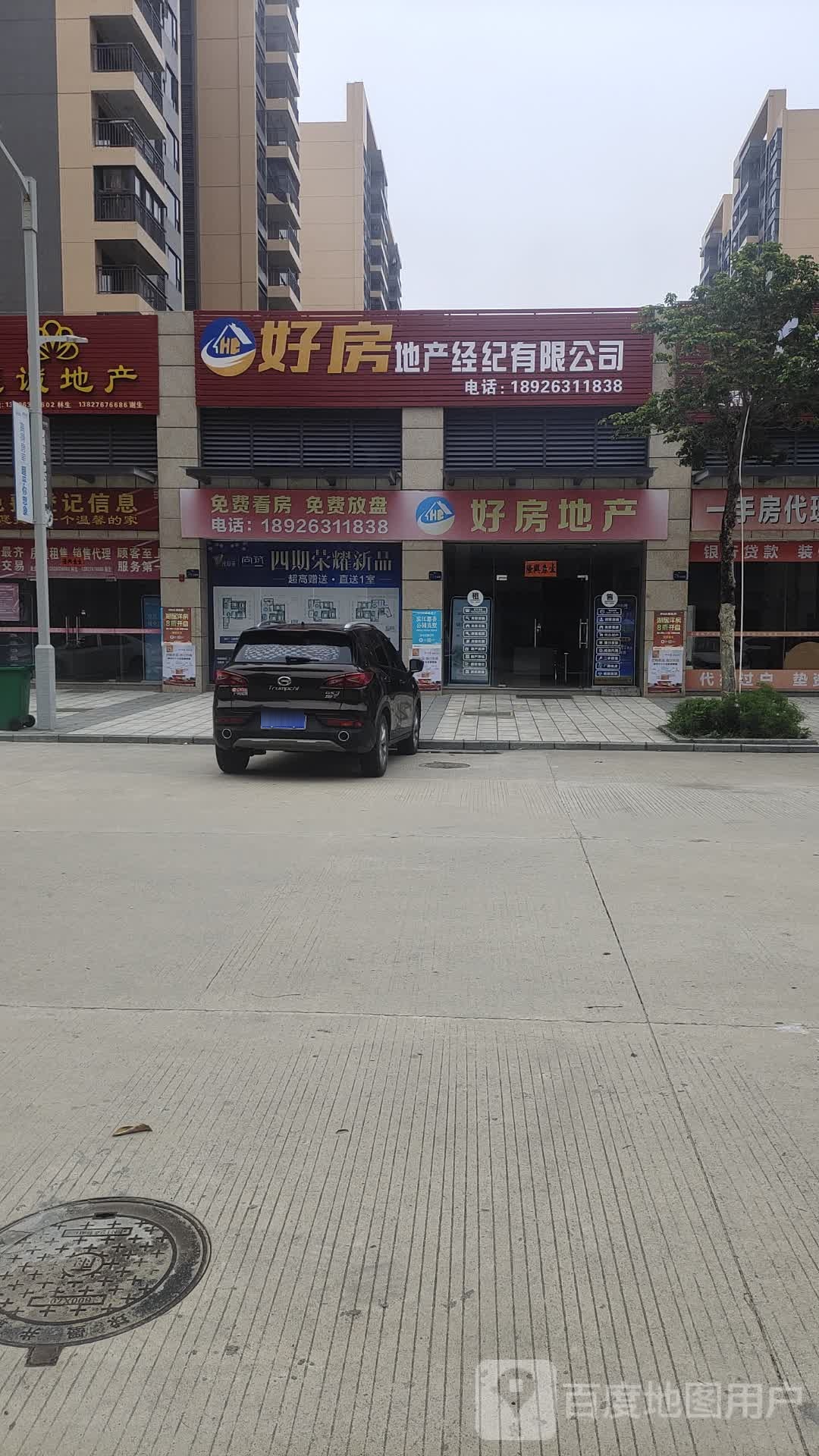 阳江市好房房地产经纪有限公司