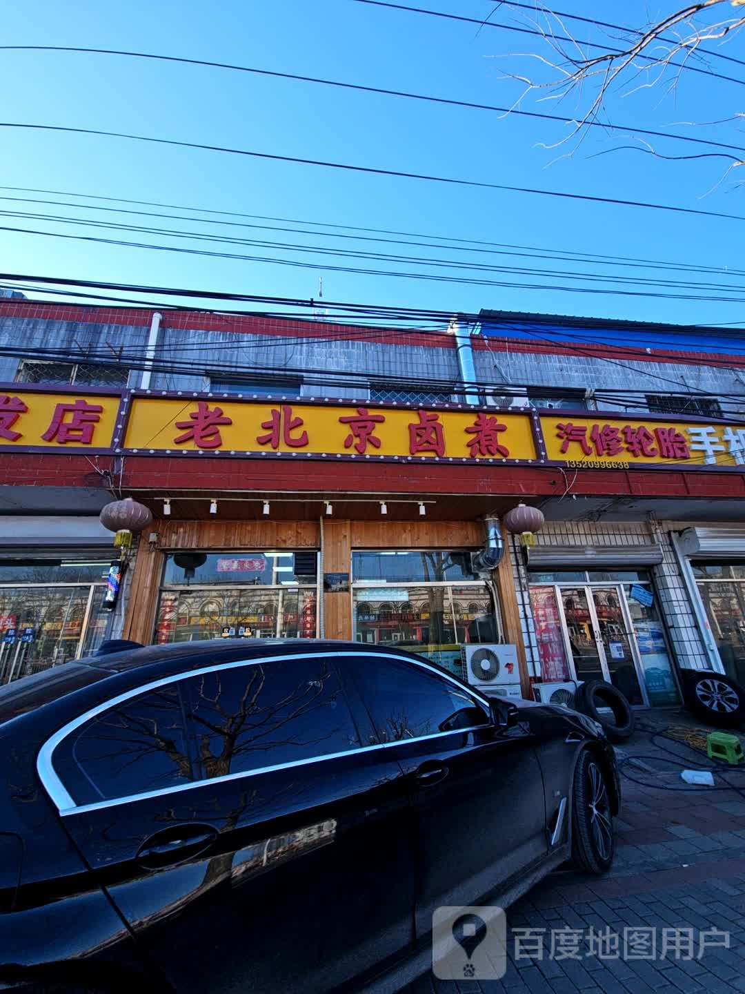 汽修轮胎手机电脑