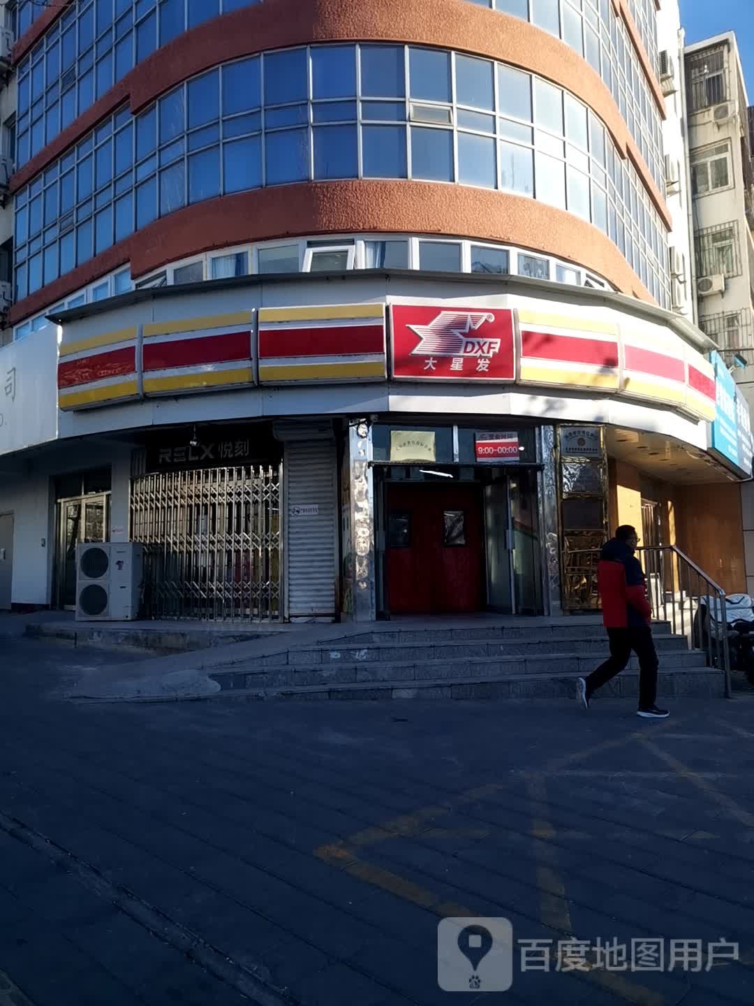 大兴发(怀柔南大街店)