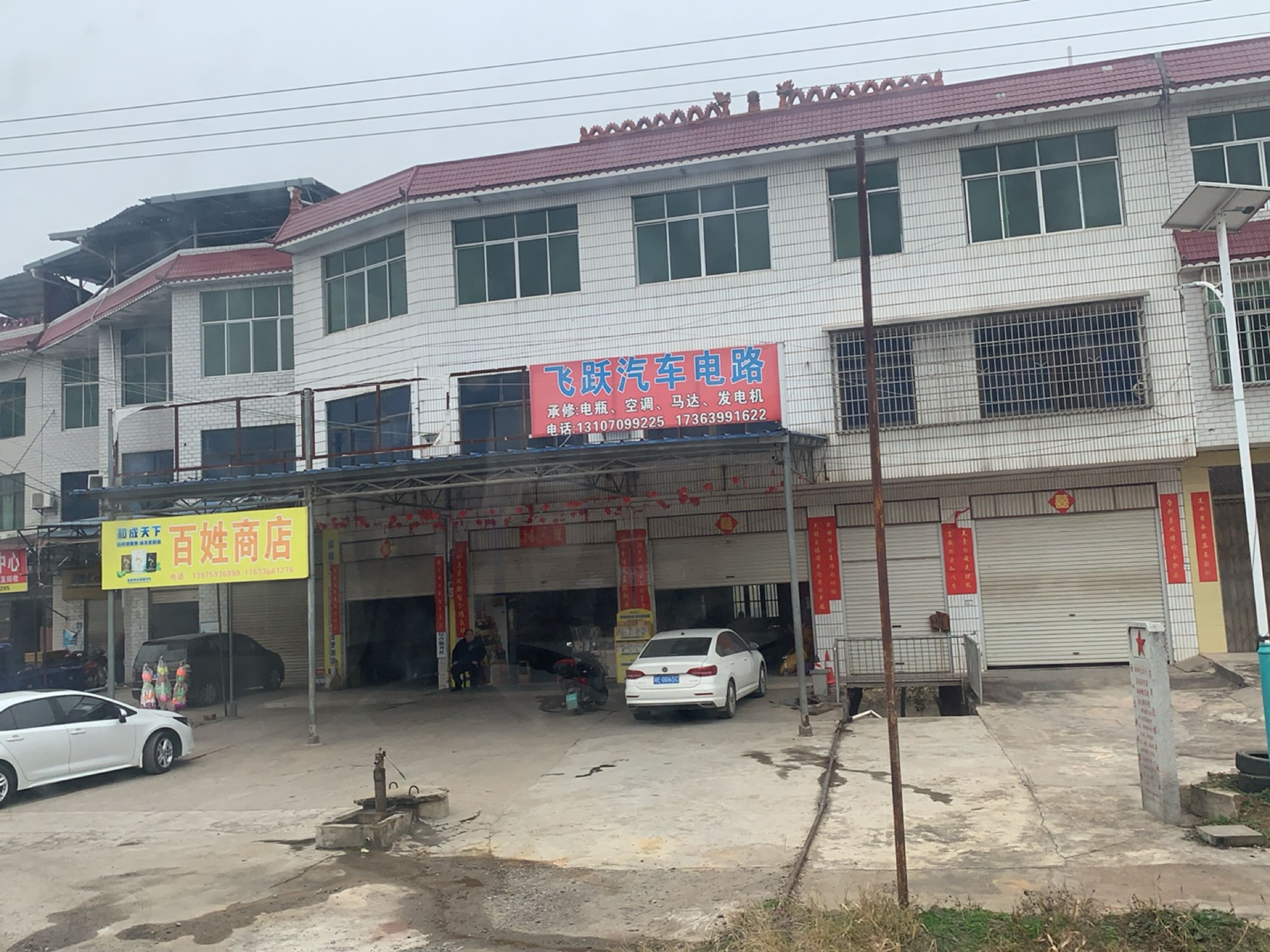 飞跃汽车电路