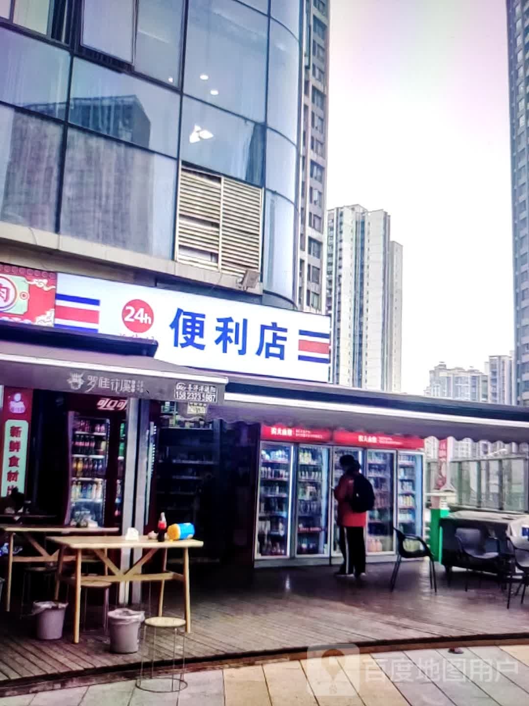 小时便利店(井府茺耢王百货中心广场店)