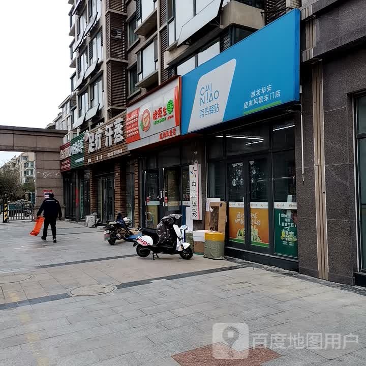 足疗汉蒸