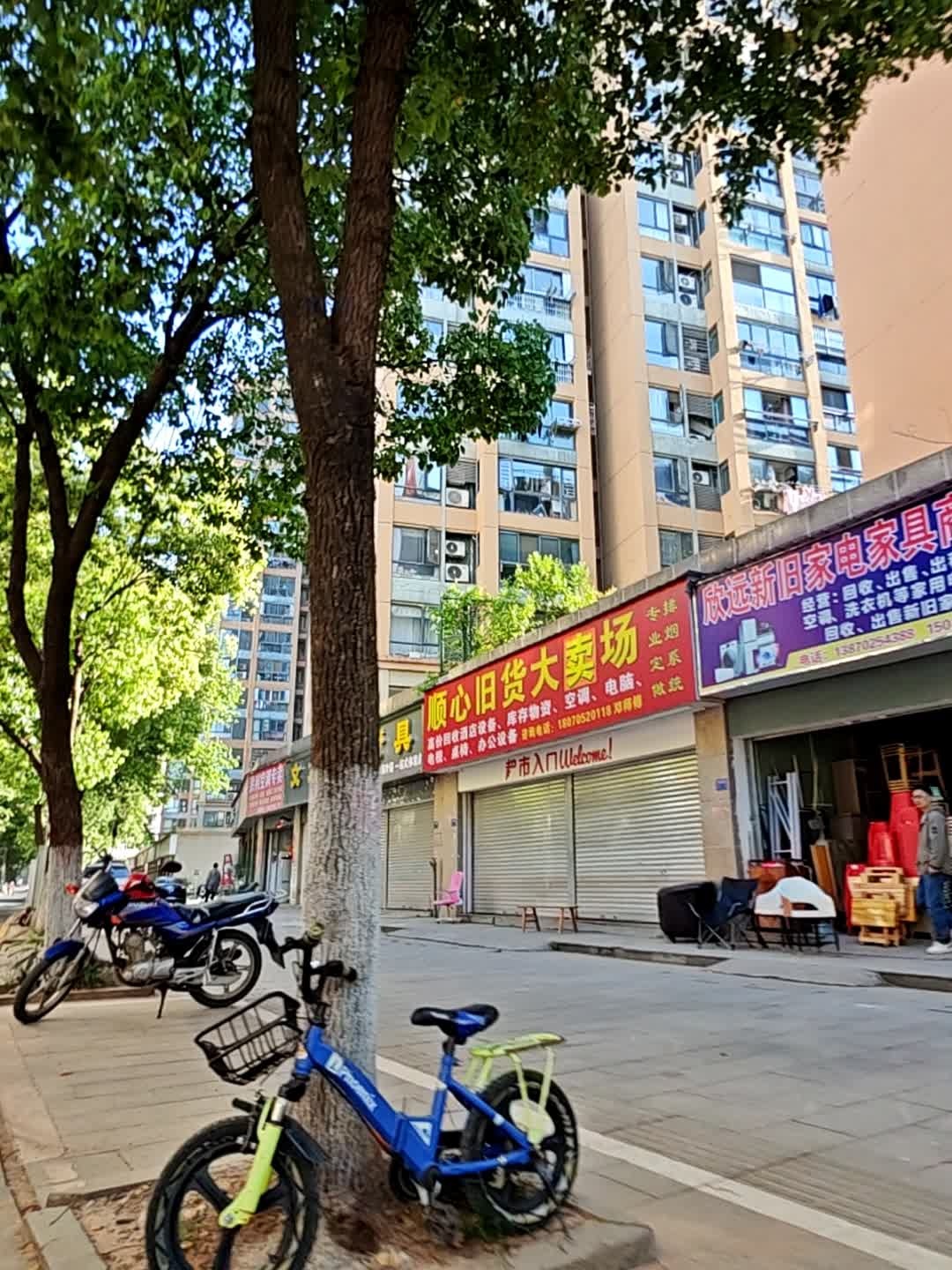 顺心旧货大卖场(湖滨翡翠城店)