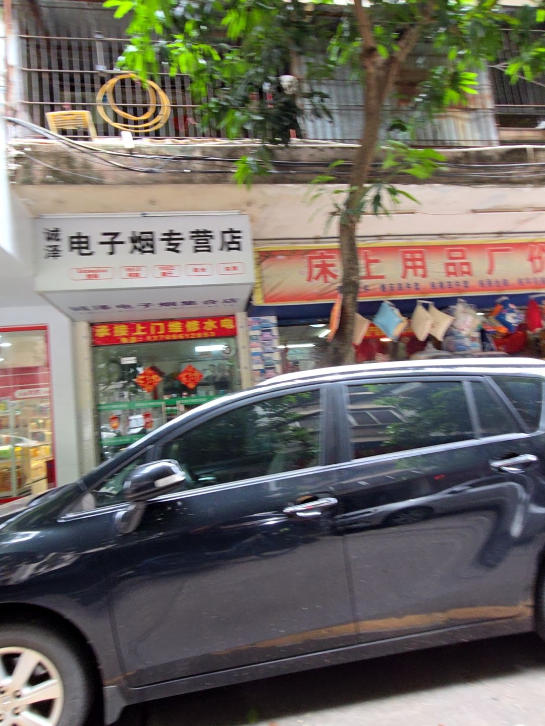 诚泽电子烟专营店