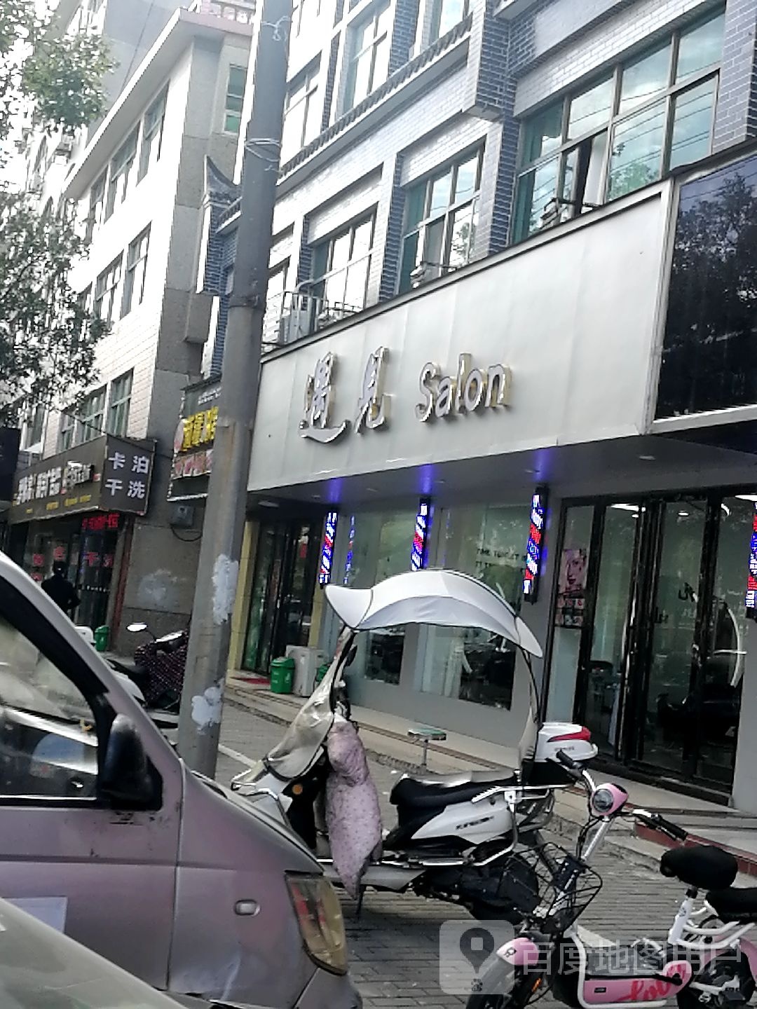 遇见沙龙旗舰店