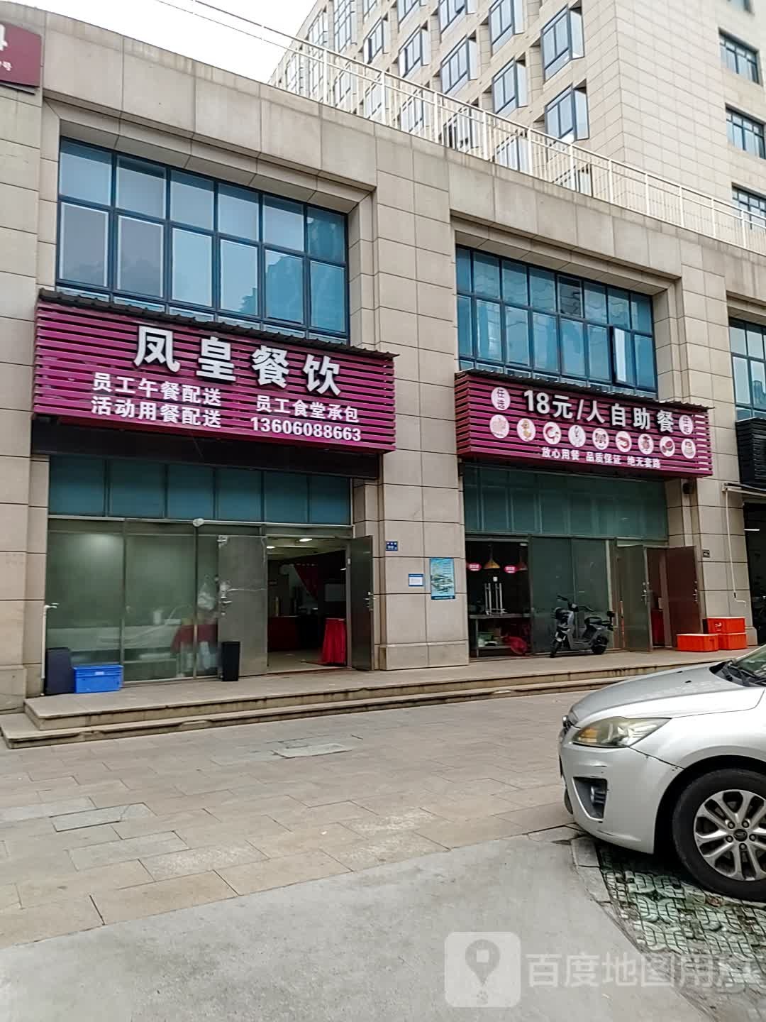 18园/人自助餐
