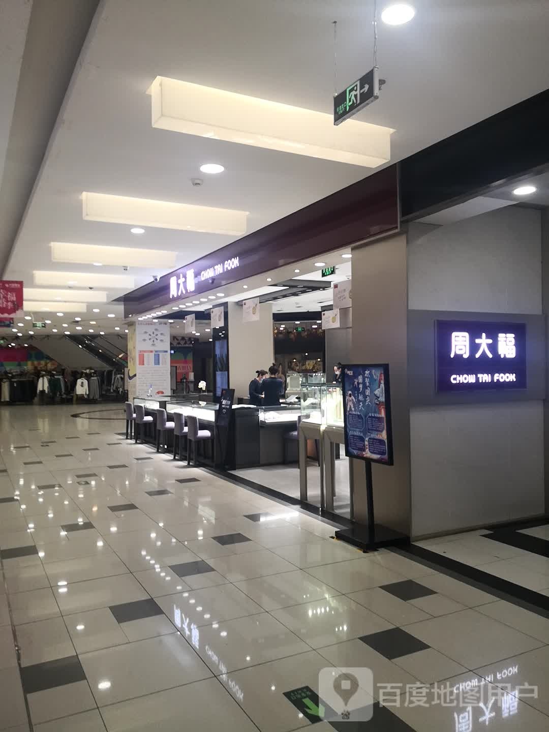 周大福(天洋广场店)