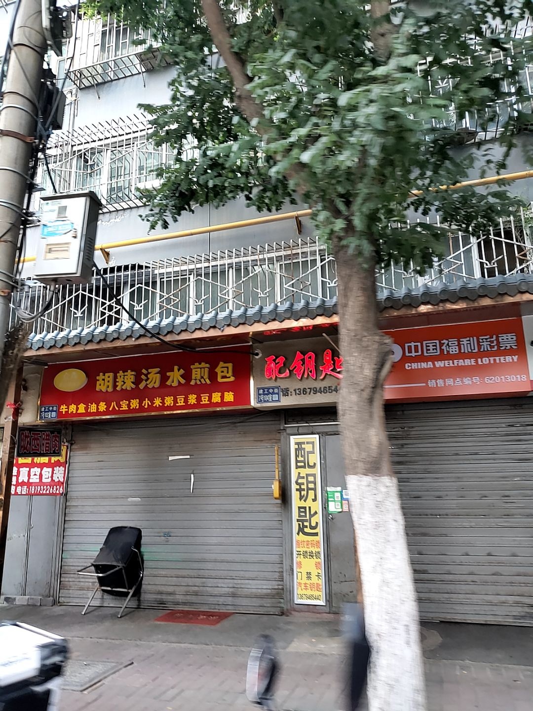 冯师傅配钥匙开锁