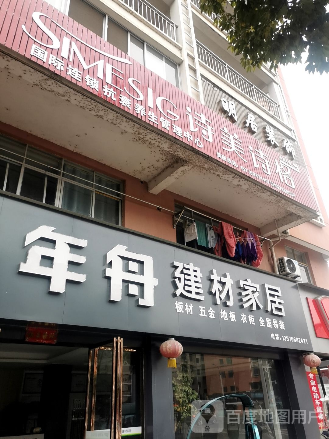 诗美诗格(崇文西大道店)