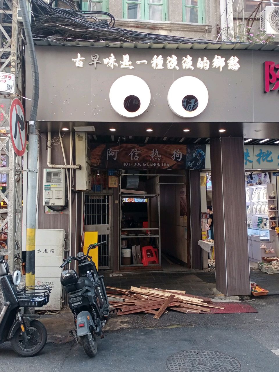 古早味(大同鸭肉粥大同路店)