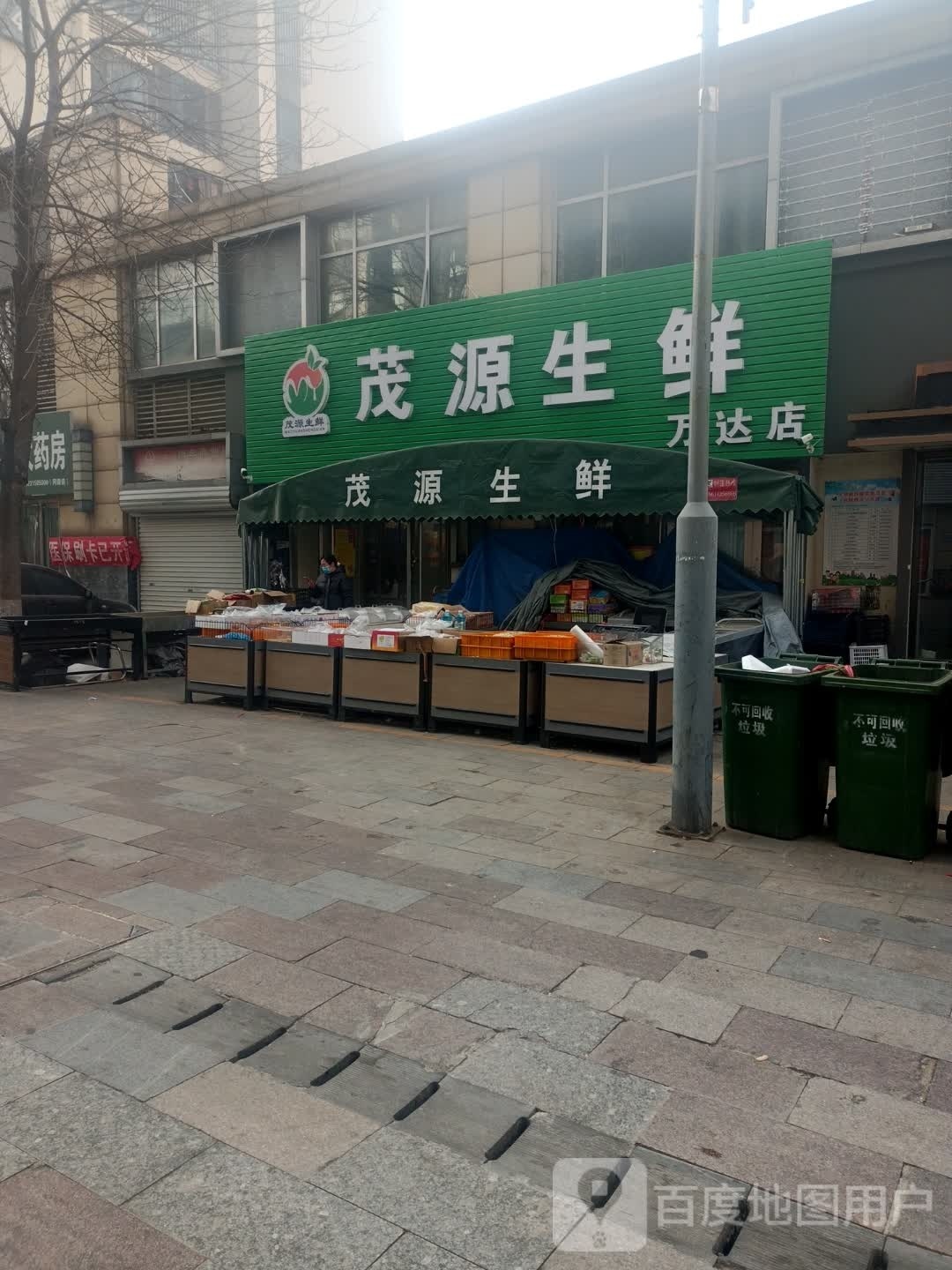 茂源生鲜(万达店)