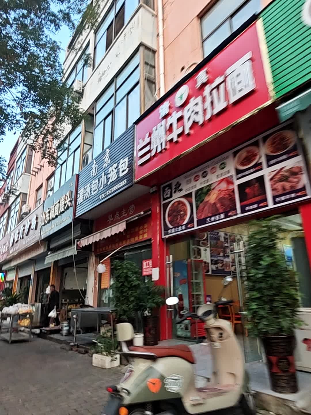 清真兰州牛肉拉面