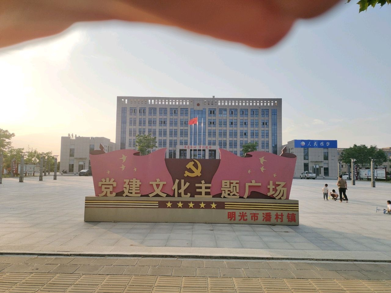 潘村镇人民政府