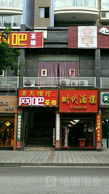 港天足道·按摩·轻奢SPA