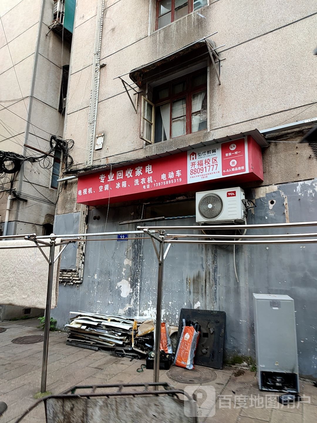 专业回收家电