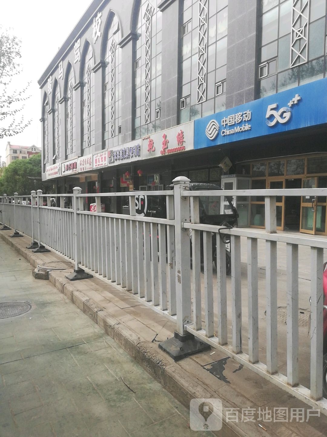 笨笨熊文具便利店