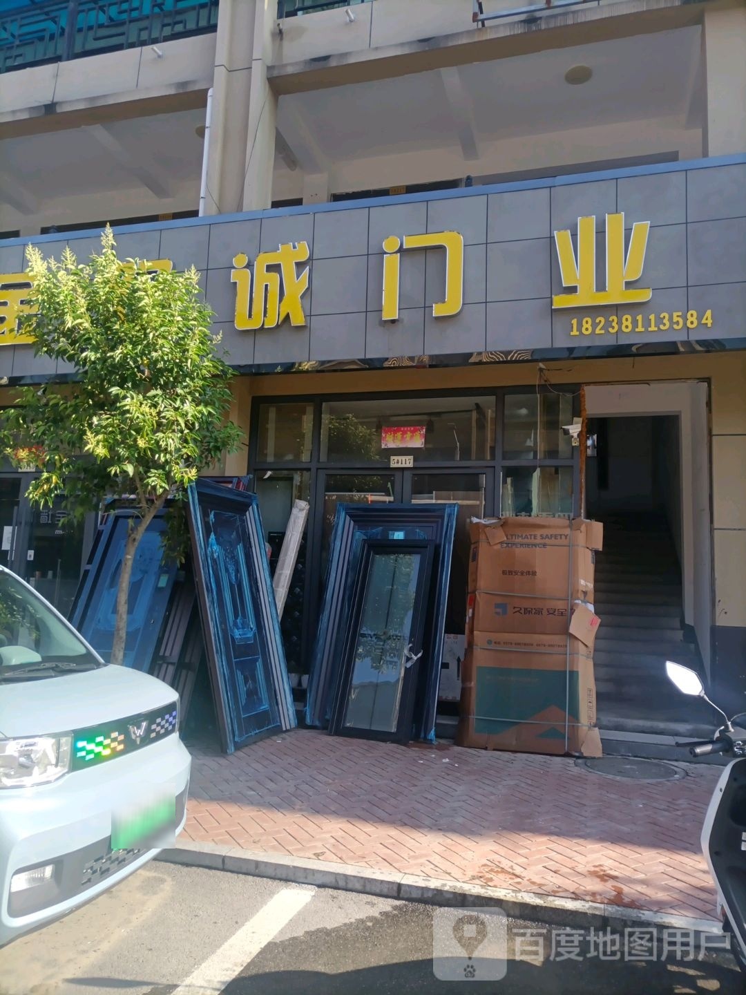 桐柏县金双诚门业(英雄路店)