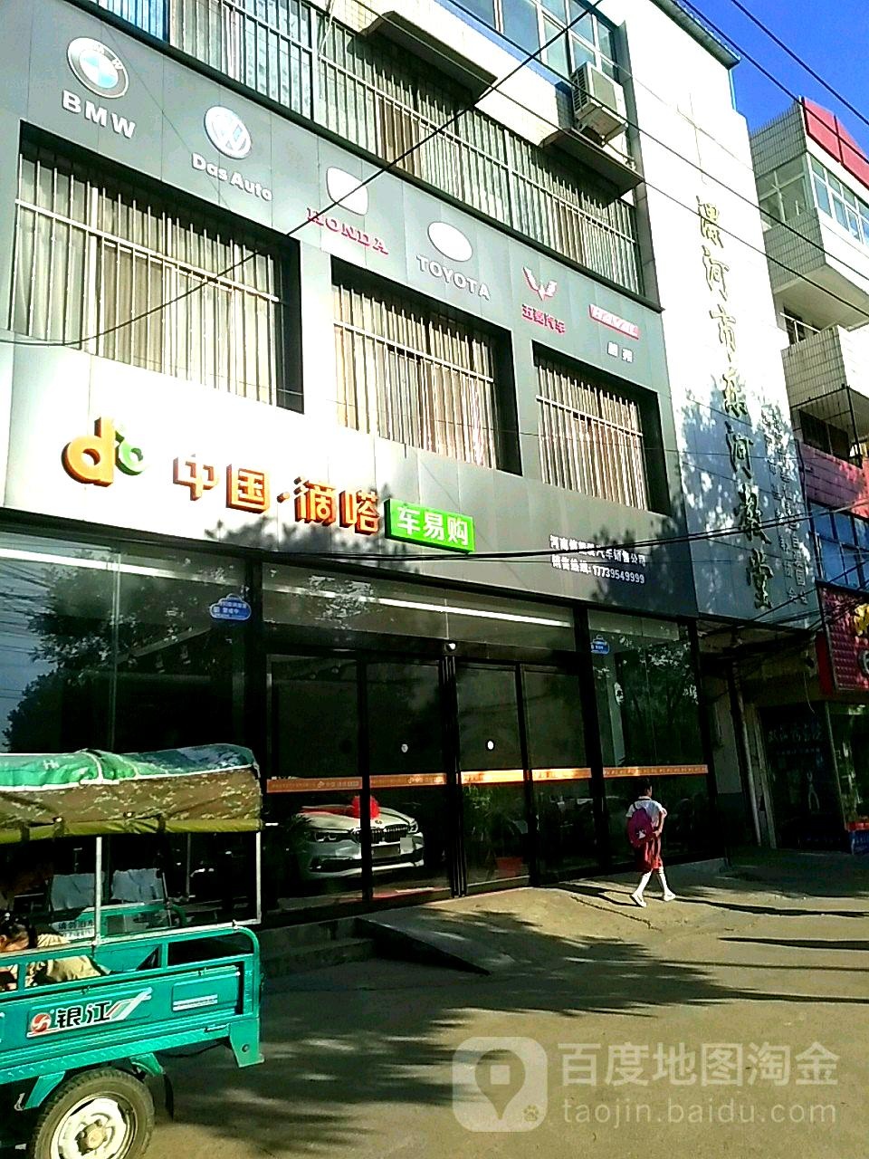 漯河市乐河教堂