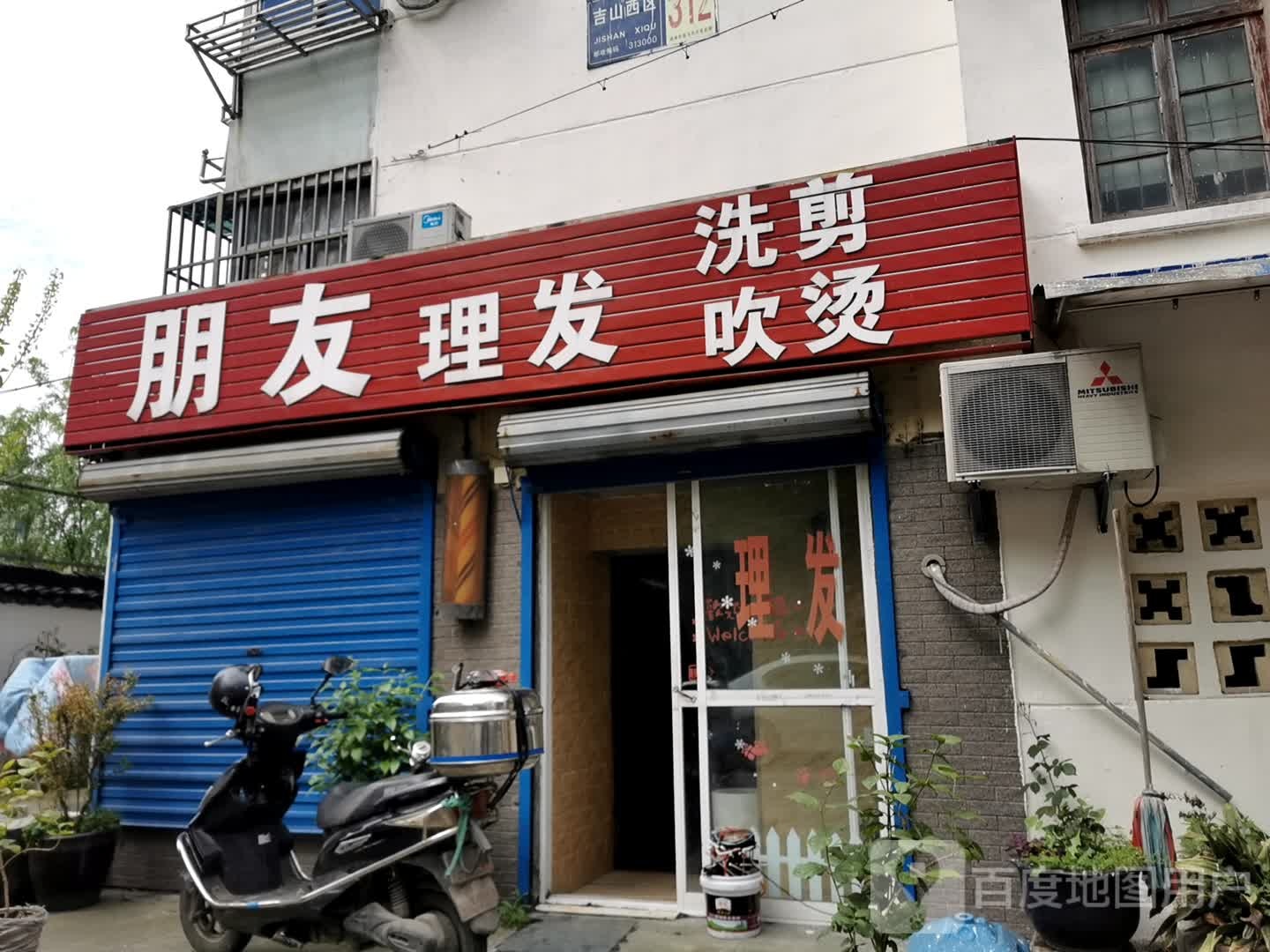 朋友成理