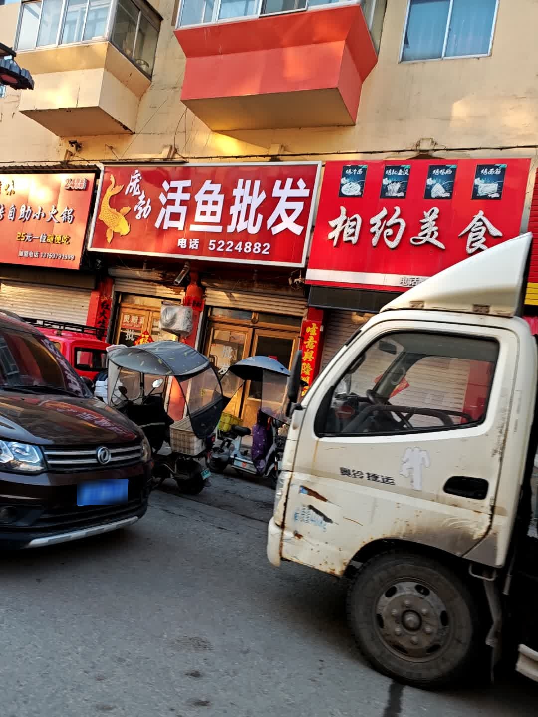 活鱼批发(西市小区店)
