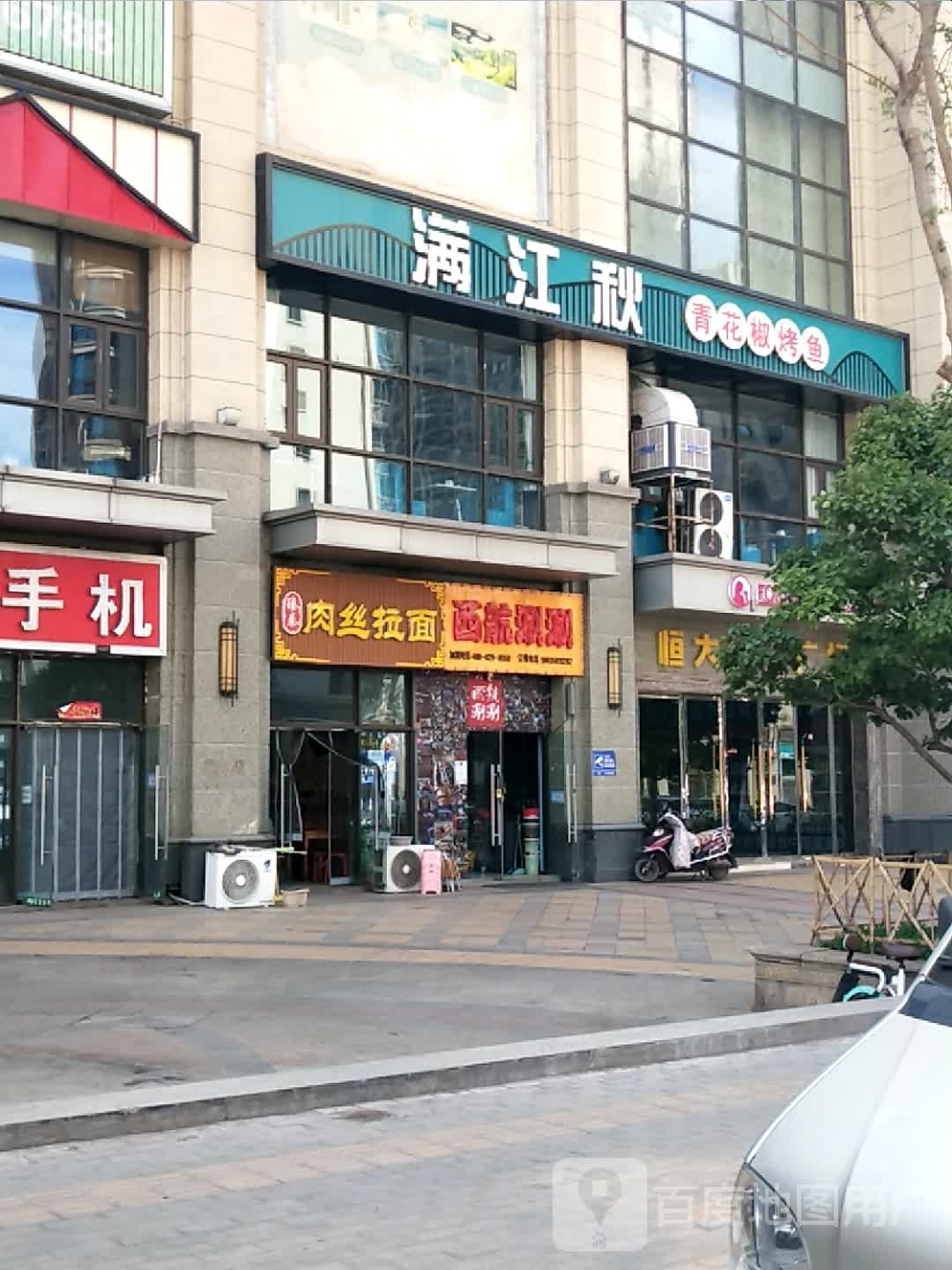 估航西但涮涮(纬三十一路店)