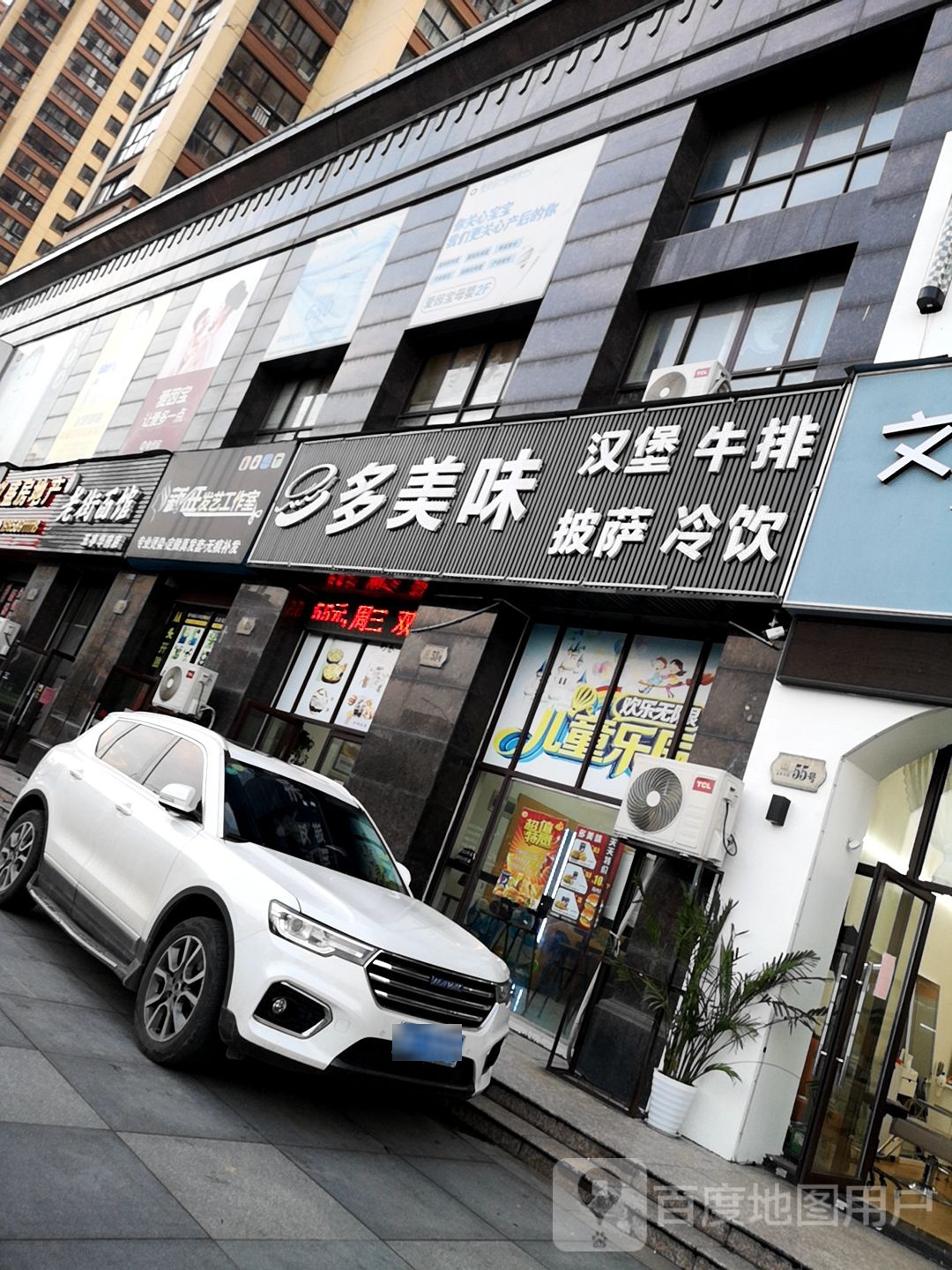 多美味汉堡炸鸡(深塘路店)