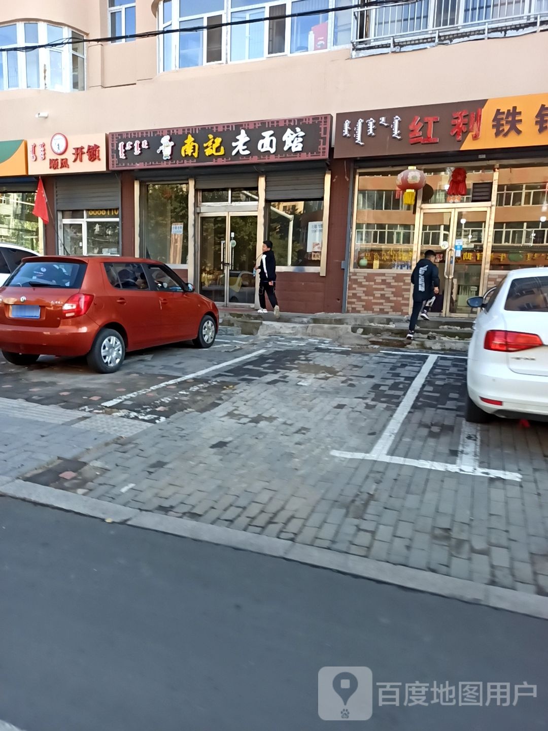 顺风开锁
